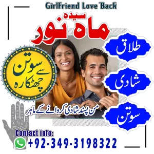 Husband Wife Problems Rohani Ilaj & Kala Jadu Ka Tor Online Istikhara for Marriage & Love Issues Amil Baba In Karachi Pakistan
