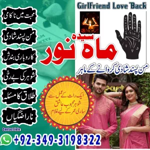 Amil Baba Kala Jadu Ka Tor Powerful Rohani Ilaj & Black Magic Removal World Best Amil Baba for Kala Jadu Removal & Sifli Effects Cure