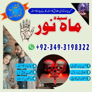 Amil Baba Powerful Taweez for Kala Jadu Protection Success & Love Online Consultation with Amil Baba for Kala Jadu & Black Magic