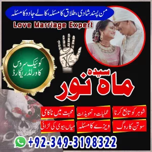 Amil Baba kala jadu ka tor kala jadu rohani ilaj best kala jadu specialist amil baba black magic removal powerful taweez for black magic astrologer for black magic kala jadu cure