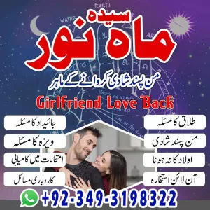 Amil Baba Kala Ilam Rohani Ilaj Love Marriage Problem Solve Powerful Taweez Best Free Istikhara Amil Baba In Landon