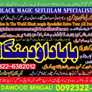 Famous No1 Amil Baba In Lahore Kala Jadu In Lahore Best Amil In Lahore Amil In Lahore Rohani Amil In Lahore Kala Jadu Lahore