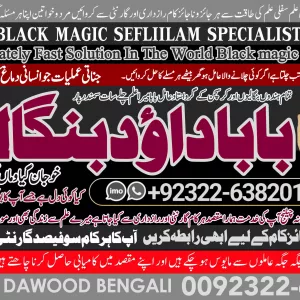 Famous No1 Rohani Amil In Islamabad Amil Baba in Rawalpindi Kala Jadu Amil In Rawalpindi amil baba in islamabad amil baba ka number