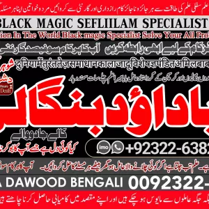 Famous No1 Amil In Karachi Best Amil In Karachi Bangali Baba In Karachi Aamil In Karachi Kala Ilm Karachi Kala Jadu Amil In Karachi