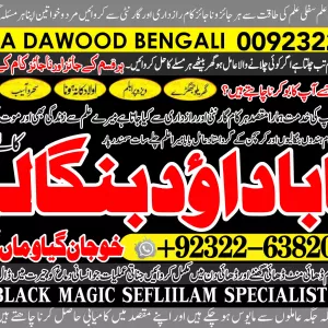 Famous No1 Amil Baba in Quetta, Gujranwala, muzaffarabad, Kashmir, mirpur, Charsadda, Khushab, Mansehra , Pakpattan