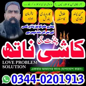 No1 Amil baba in pakistan,Black Magic Expert Pakistan,online amil baba in lahore,real amil baba karachi,Asli Amil baba islamabad,Rohani Amil Baba in Rawalpindi,professional amil in multan,Famous amil baba italy,Top10 Amil Baba france,Vashikaran Exper