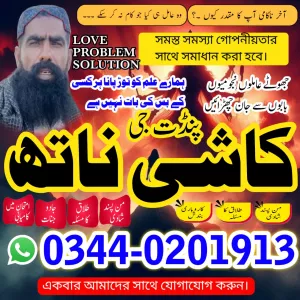 online amil baba in lahore,real amil baba karachi,Asli Amil baba islamabad,Rohani Amil Baba in Rawalpindi,professional amil in multan,Famous amil baba italy,Top10 Amil Baba france,Vashikaran Exper