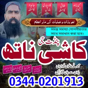 ,real amil baba karachi,Asli Amil baba islamabad,Rohani Amil Baba in Rawalpindi,professional amil in multan,Famous amil baba italy,Top10 Amil Baba france,Vashikaran Exper
