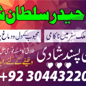 black magic specialist in pakistan,online amil baba in islamabad,real amil baba in lahore,Bangali Baba Istikhara Center Uk,Real Amil baba UAE,Top Amil Baba USA,Astrologer amil baba Dubai,Vashikaran amil baba England