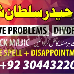 Famous Amil baba in pakistan Top No +1 Amil baba in lahore Blast Amil Baba in karachi,ka