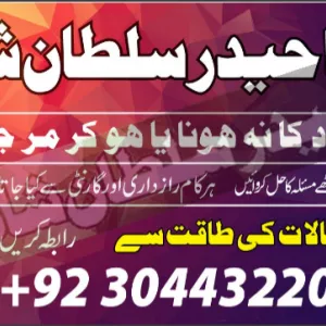 Kala jadu for love marriage Real amil baba Famous amil baba kala jadu near me | Black magic & Love marriage expert Amil Baba in Germany Amil Baba in America Amil Baba in Qatar Amil Baba