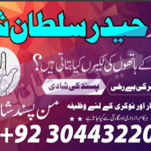 love marriage black magic expert specialist amil baba in italy canada karachi bawa in lahore peer in germany kala jadu astrologer in australia