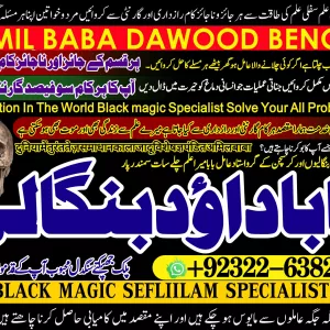 kala Jadu Specialist Expert In Sahiwal, Okara, Hafizabad, Mandi Bahauddin, Jhelum, Jaranwala, Wazirabad, Taxila +92322-6382012