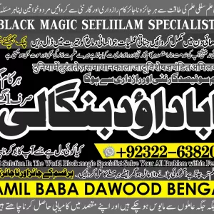 Kala Jadu Baba In Lahore Bangali baba in lahore famous amil in lahore kala jadu in peshawar Amil baba Peshawar +92322-6382012