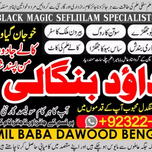Vashikaran Specialist in Uk Black Magic Specialist in Uk Black Magic Specialist in England Indian Astrologer +92322-6382012