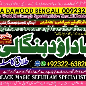 bEST Black Magic Specialist Near Me Spiritual Healer Powerful Love Spells Astrologer Spell to Get Him Back +92322-6382012