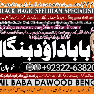 Famous No1 Amil Baba Online Istkhara | Uk ,UAE , USA | Astrologer | Love Marriage Islamabad Amil Baba In uk Amil baba in lahore +92322-6382012