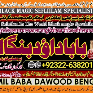 Kala Jadu Expert Specialist In Dubai Kala Jadu Expert in Amercia Kala Jadu Expert Specialist In Spain Kala Jadu Aamil +92322-6382012