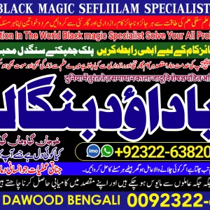 Vashikaran Specialist In Usa Vashikaran Specialist India Online Vashikaran Specialist Amil Baba Love Problem Amil Baba +92322-6382012