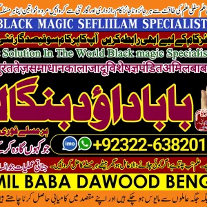 Famous No1 kala ilam Expert In Lahore Kala Jadu Specialist In Lahore kala Jadu Expert In Lahore Kala Jadu Specialist In Islamabad +92322-6382012