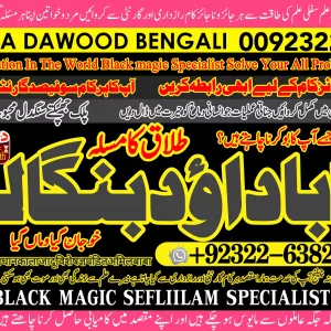 Kala ilam Expert In Faislabad Kala Jadu Specialist in Faislabad kala Jadu Expert in Faislabad Kala ilam Specialist In +92322-6382012