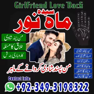 Amil Baba Love Marriage Problem Solve Powerful Taweez Service In USA Amil Baba Top Class Online Istikhara Amil Baba