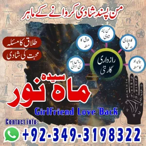 Amil Baba Expert Rohani Ilaj Kala Ilam Expert Best Astrologer Amil Baba Online Service In Pakistan Love Marriage Problem Solve