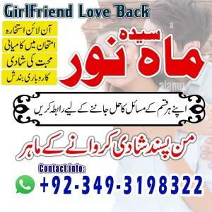 Amil Baba Expert Kala Ilam Love Marriage Problem Solve Best Astrologer Amil Baba Top Class Powerful Taweez In UK