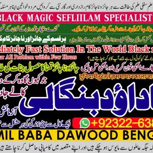 Famous No1 Kala Jadu Expert Specialist In Malaysia Kala Jadu Expert Specialist In Australia Love Vashikaran Specialist Amil Baba +92322-6382012