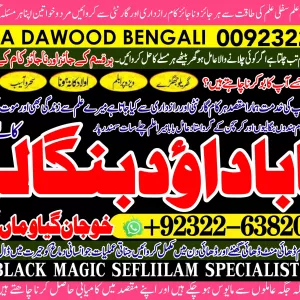 Famous No1 Online Amil Baba in London Amil Baba in Spain Amil Baba In Pakistan Kala Jadu In Rawalpindi Amil Baba In Dubai +92322-6382012
