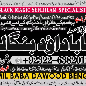 Famous No1 Black Magic Expert In Rawalpindi Black Magic Expert In Islamabad Kala Jadu Expert In Rawalpindi Vashikaran +92322-6382012