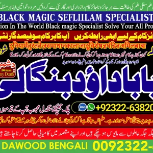 Famous No1 Online Amil Baba In Pakistan Amil Baba In Multan Amil Baba in sindh Amil Baba in Australia Amil Baba in Canada +92322-6382012