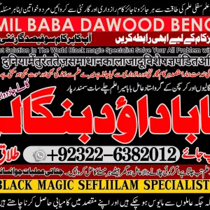 Famous No1 Amil Baba Bangali Baba | Aamil baba Taweez Online Kala Jadu kala jadoo Astrologer Black Magic Specialist In Karachi +92322-6382012