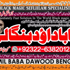 Famous No1 kala jadu karne wale ka contact number kala jadu karne wale baba kala ilm karne wale ka number Amil Baba Contact Number +92322-6382012