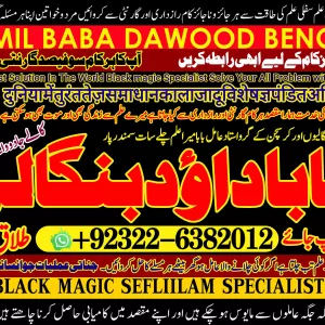 Famous No1 kala ilam Expert In Peshwar Mirpur Kala Jadu Specialist In Peshwar Kala ilam Specialist In Peshwar Pandit Hindu Astrologer +92322-6382012
