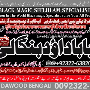 Famous No1 Black Magic Expert Specialist In Kuwait Black Magic Expert Specialist In Malaysia Black Magic Expert Specialist In Australia +92322-6382012