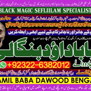 Famous No1 Rohani Amil In Islamabad Amil Baba in Rawalpindi Kala Jadu Amil In Rawalpindi amil baba in islamabad amil baba ka number +92322-6382012