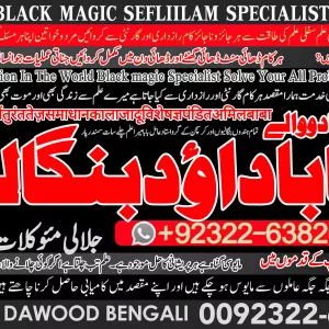 Famous No1 Amil In Karachi Best Amil In Karachi Bangali Baba In Karachi Aamil In Karachi Kala Ilm Karachi Kala Jadu Amil In Karachi +92322-6382012
