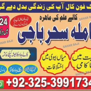 Uk TOP6 Best Amil baba ,Karachi Expert Amil punjab specialist baba g powerfull Amliyat,Canada#Kalajaud famouse Amil baba online Kalailam Taweezat Aslii baba 03253991734