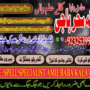 Uk TOP6 Best Amil baba ,Karachi Expert Amil punjab specialist baba g powerfull Amliyat,Canada#Kalajaud famouse Amil baba online Kalailam Taweezat Aslii baba 03253991734 callnow