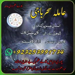   Uk TOP6 Best Amil baba ,Karachi Expert Amil punjab specialist baba g powerfull Amliyat,Canada#Kalajaud famous baba Kalailam Taweezat Aslii baba 03253991734 callnow amilbaba