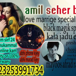 Star BlackMagic,London Expert Amil baba pishawer,pakistan,Amil baba uk best baba top5 baba bangladesh Aslii Kalajadu Powerfull 03253991734