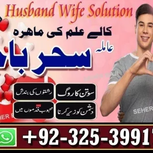  Star BlackMagic,London Expert Amil baba pishawer,pakistan,Amil baba uk best baba top5 baba bangladesh Aslii Kalajadu Powerfull 03253991734 call now