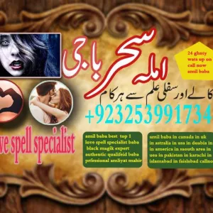  Star BlackMagic,London Expert Amil baba pishawer,pakistan,Amil baba uk best baba top5 baba bangladesh Aslii Kalajadu Powerfull 03253991734 call now Amil baba