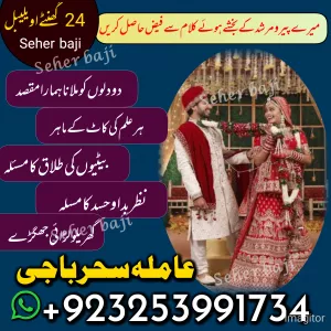   Star BlackMagic,London Expert Amil baba pishawer,pakistan,Amil baba uk best baba top5 baba bangladesh Aslii Kalajadu Powerfull 03253991734 call now Amil baba ukrian,karachi,multan,lovespell,kalaasliiilam