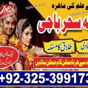   Star BlackMagic,London Expert Amil baba pishawer,pakistan,Amil baba uk best baba top5 baba bangladesh Aslii Kalajadu Powerfull 03253991734 call now Amil baba ukrian,karachi,multan,lovespell,kalaasliiilam,online,rawalpindi nazmabad,babag