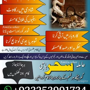 Amil baba london lahore,kalajadu aslii online lovespell Amil baba pakistan,karachi baba g