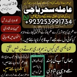 Veritable,Aslii Online Amil baba famouse Sakrand Specialist kalajadu America best Amil baba