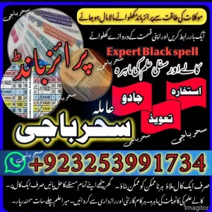 Veritable A1 Aslii Amil baba ,Canada,karachi expert Amil baba kalajadu Expert Amil baba astralia