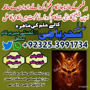 Certified Online Amil baba,karachi A1 Amil baba london expert baba punjab specialist baba